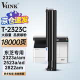V4INK适用东芝2323am粉盒大容2323amw粉盒东芝2523a粉盒t-2323c墨粉盒Toshiba studio 2523ad 2822am复印机墨盒
