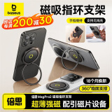 倍思磁吸支架手机指环扣magsafe支架360°旋转可拆卸折叠桌面便携合金支撑适用苹果16/15Pro华为mate70