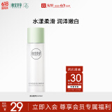 相宜本草匀净透亮美白润养水120ml（亮肤 保湿）
