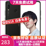 华为 nova3 手机 全面屏高清四摄游戏 4G全网通 双卡双待 亮黑色 6G+128G(全网通) 9成新
