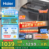 海尔（Haier）波轮洗衣机全自动懒人家用 12公斤大容量 直驱变频 一级能效 家电国家补贴20% 以旧换新BZ20D1