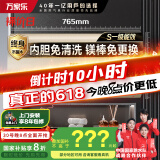 万家乐电热水器80升 国家补贴20% 一级能效 出水断电 内胆免清洗 智能双杀菌 储水式【睿能】D80-FW3S