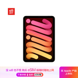 Apple/苹果 iPad mini (A17 Pro) 8.3英寸 平板电脑(128G WLAN版/mini7/MXN83CH/A)星光色