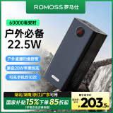 罗马仕 大容量充电宝60000毫安时直播充电宝智能数显户外储能电源22.5W双向快充适用于苹果华为小米