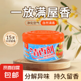 固体清新剂厕所香薰卫生间空气清香剂家用衣柜持久留香去臭 固体清新剂2个