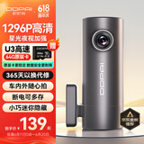 盯盯拍行车记录仪MINI Pro 1296P高清 星光夜视 智能语音声控 WiFi互联