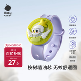 babycare驱蚊手环精油挥散儿童婴儿随身户外植萃手环猫头鹰含1枚植萃芯