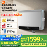 米家小米智能双胆电热水器60升P1 3300W速热超薄扁桶家用大水量美肤洗镁棒免更换国家补贴以旧换新MJ02