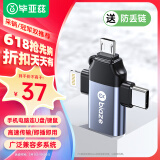 毕亚兹 otg转接头 三合一苹果Type-C安卓手机外接u盘USB转换器 iphone15/14promax连接相机/键鼠/读卡器