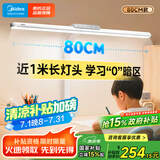 美的（Midea）AAAAA级护眼台灯学生宿舍全桌面夹式路灯全光谱阅读灯 80cm