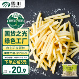 雪川食品（Snow Valley）原味薯美冷冻薯条半成品1/4细薯2斤/袋空气炸锅食材预制菜