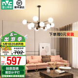 雷士（NVC）北欧现代魔豆分子客厅吊灯简约百搭餐厅吊灯卧室灯具灯饰全屋套餐 魔豆雅黑 12头分子灯【带光源】