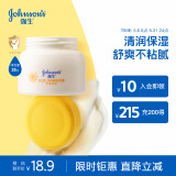 强生（Johnson）婴儿面霜清润保湿霜25g 宝宝儿童换季补水舒缓润肤露金盏花舒缓乳