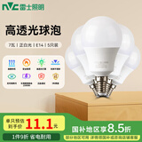 雷士（NVC）LED灯泡球泡7瓦E14小螺口光源节能灯家用白光 5只装 二级能效