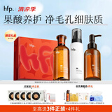 hfp果酸水乳护肤品礼盒祛痘控油皮粉刺补水保湿细毛孔氨基酸洗面奶男