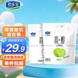 君乐宝简醇原味150g*6袋+简醇青柠150g*6袋 源头直发 包邮