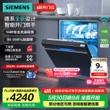 西门子【极净魔盒Auto】洗碗机14套大容量 嵌入式 智能开门烘干 晶御智能 甲流病毒消杀 支持国家补贴 EB66