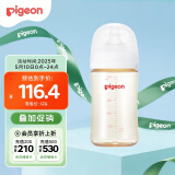 贝亲（Pigeon）新生婴儿 防胀气宽口径PPSU奶瓶 240ml AA191 M号3个月+