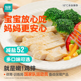 优形（ishape）就是嫩鸡排低脂橄榄油鸡排冷冻鸡胸肉排烤肉食材生鲜原味煎制鸡扒 【20片装】原味15片+黑胡椒味5片