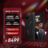 ROG9 Pro AI游戏手机 24+1T曜石黑 光显矩阵屏 三星电竞屏185Hz高刷 SoC中置架构 骁龙8至尊版5G