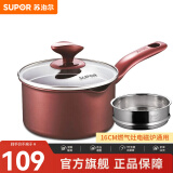 苏泊尔（SUPOR） 奶锅不粘锅泡面锅热牛奶小汤锅 宝宝婴儿辅食锅煤气电磁炉通用 PT16K1- 16cm
