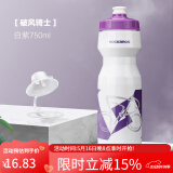 洛克兄弟（ROCKBROS） 自行车水壶山地公路车骑行水壶运动水杯骑行装备 破风骑士-白紫750ml（防尘盖 ）