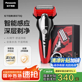 松下（Panasonic）经典5系剃须刀电动往复式磁悬浮马达男士刮胡刀进口三刀头 生日礼物送男友ST3Q红