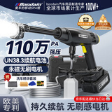 Boodain爆弹洗车机高压水枪无线锂电洗车神器全套工具运动力量RS-1系列