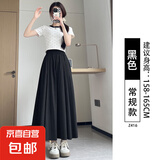 纤怡娇半身裙女夏季2025新款高腰显瘦a字裙长裙子大摆伞裙小个子 黑色【常规款】 L 建议体重125-140斤