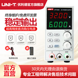 优利德（UNI-T）开关型直流稳压电源可调电流表手机维修高分辨率数显直流电源 单通道UTP1306S【0~32V 0~6A】