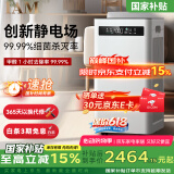 IAM【家电国家补贴】空气净化器KJ500F Pro家用除甲醛卧室内除菌吸去烟小型负离子消毒机M8mini