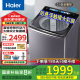 海尔（Haier）【大桶】新品双动力波轮洗衣机直驱变频10公斤BZ618智能语音播报家用全自动防缠绕后控大彩屏触控 AI智慧洗自编程+顽渍洗除菌螨桶自洁+羽绒服预约洗 送货上楼到家/免费上门安装
