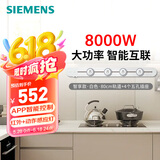 西门子（SIEMENS）轨道插座 智享款套装 智能互联 明装 可移动墙壁插座 插排 8kW大功率 80cm轨道+4个五孔插头 白色