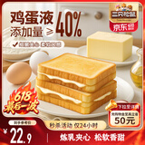 三只松鼠氧气吐司炼乳夹心早餐代餐休闲零食吐司面包办公室点心800g/箱