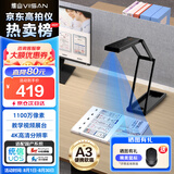 维山（VIISAN）高拍仪 视频展台 便携式扫描仪网络直播远程教学1100万试卷拍作业A3大幅面投影网课录课P4E