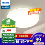 飞利浦（PHILIPS） LED吸顶灯现代简约卧室客厅厨房灯玄关过道卫生间浴室餐厅走廊灯 【防水款】10W中性光-直径25cm
