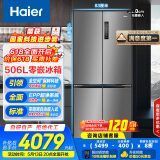 海尔（Haier）506升全空间保鲜零距离自由嵌入式十字四门电冰箱家用风冷一级能效BCD-506WGHTD14GYU1国家补贴20%