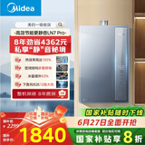 美的（Midea）【一级能效LN7】16升燃气热水器天然气 国补立减20% 超静音恒温下置风机JSLQ27-16LN7 Pro