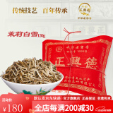 牛街正興徳（Niujie Zhengxingde）新茶茉莉花茶茶叶浓香型茉莉白雪散装纸包150g