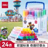 得力(deli)24色可水洗印章头汪汪队立大功学生水彩笔儿童绘画笔彩绘涂鸦生日儿童礼物速写【开学礼物】