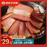 腊货郎四川腊肉五花礼品烟熏肉川味农家柴火腊猪肉腊肉团购中秋节日送礼 净重500g川味五花腊肉