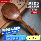 美厨（maxcook）木饭勺 乌檀木勺子 天然家用木铲菜勺粥勺MCCU8628