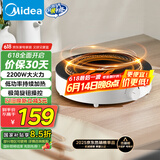 美的（Midea）电磁炉圆形无名火厨房家用多功能大功率 爆炒火锅炒菜蒸煮烧水 旋钮操控 国家补贴C22-RX22H0107