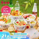 美丽雅一次性饭盒950ml*30套 食品级可微波圆形分装打包野餐水果盒带盖