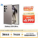 三星Samsung Galaxy S24 Ultra AI手机 第三代骁龙8 游戏手机 2亿像素 拍照手机 12GB+512GB 钛灰