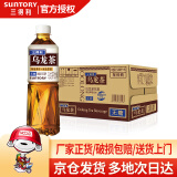 三得利（Suntory） 三得利无糖乌龙茶500ml 0糖0脂0能量 无糖茶饮料 乌龙茶500ml*15瓶