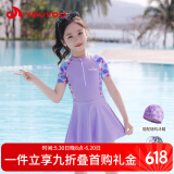 佑游儿童泳衣女中大童女孩游泳衣训练连体速干泳装32625紫色短袖 5XL