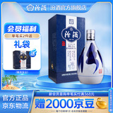 汾酒青花20 清香型白酒 42度 375mL 1瓶 单瓶装
