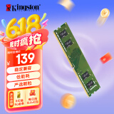 金士顿（Kingston）8GB DDR4 3200 台式机内存条