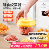 ownland 绞菜器手动多功能绞肉机 辅食手拉式肉馅蒜泥搅拌料理器 手动绞菜器-黄